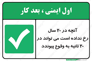  , بیست , ماه , روز , هفته , اتفاق , بیوفتد , 