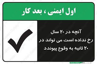  , بیست , ماه , روز , هفته , اتفاق , بیوفتد , 