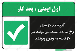 , بیست , ماه , روز , هفته , اتفاق , بیوفتد , 