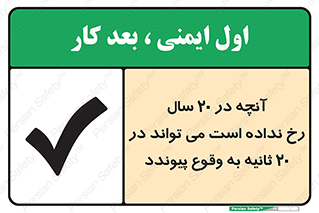  , بیست , ماه , روز , هفته , اتفاق , بیوفتد , 
