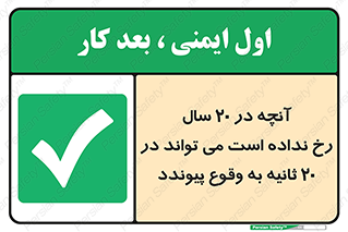  , بیست , ماه , روز , هفته , اتفاق , بیوفتد , 