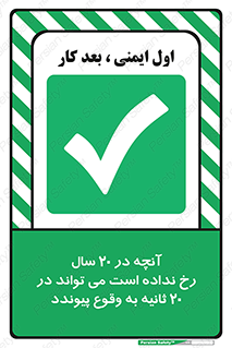  , بیست , ماه , روز , هفته , اتفاق , بیوفتد , 