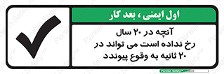  , بیست , ماه , روز , هفته , اتفاق , بیوفتد , 