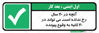  , بیست , ماه , روز , هفته , اتفاق , بیوفتد , 
