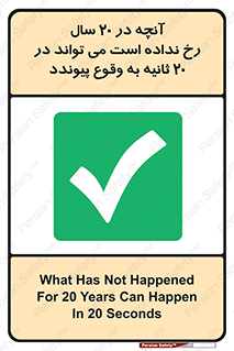  , بیست , ماه , روز , هفته , اتفاق , بیوفتد , 