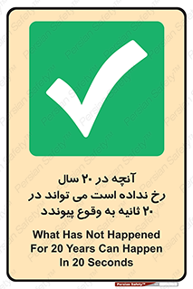  , بیست , ماه , روز , هفته , اتفاق , بیوفتد , 