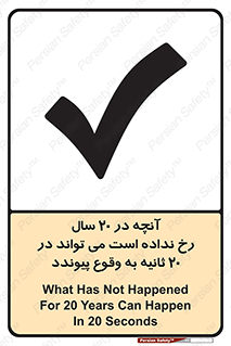  , بیست , ماه , روز , هفته , اتفاق , بیوفتد , 