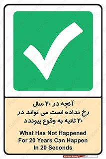  , بیست , ماه , روز , هفته , اتفاق , بیوفتد , 