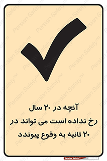  , بیست , ماه , روز , هفته , اتفاق , بیوفتد , 