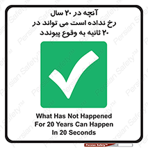  , بیست , ماه , روز , هفته , اتفاق , بیوفتد , 