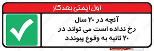  , بیست , ماه , روز , هفته , اتفاق , بیوفتد , 