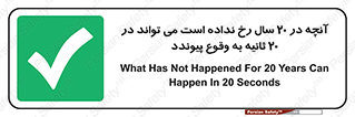  , بیست , ماه , روز , هفته , اتفاق , بیوفتد , 