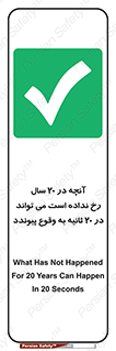  , بیست , ماه , روز , هفته , اتفاق , بیوفتد , 