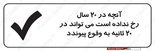  , بیست , ماه , روز , هفته , اتفاق , بیوفتد , 