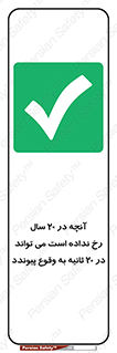  , بیست , ماه , روز , هفته , اتفاق , بیوفتد , 