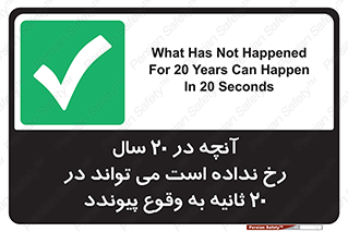 , بیست , ماه , روز , هفته , اتفاق , بیوفتد , 