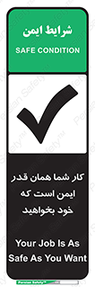 Safety sign: Your Job Is As Safe As You Want – design 12352