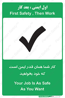 Safety sign: Your Job Is As Safe As You Want – design 12352