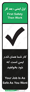 تابلوی ایمنی کار شما همان قدر ایمن است که خود بخواهید – طرح 12352