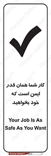 Safety sign: Your Job Is As Safe As You Want – design 12352