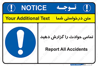  , حادثه , اتفاق , سریع , اطلاع , زود , 