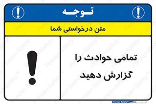  , حادثه , اتفاق , سریع , اطلاع , زود , 