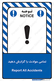 , حادثه , اتفاق , سریع , اطلاع , زود , 