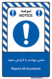  , حادثه , اتفاق , سریع , اطلاع , زود , 