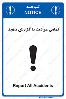  , حادثه , اتفاق , سریع , اطلاع , زود , 
