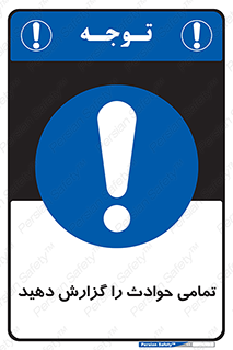  , حادثه , اتفاق , سریع , اطلاع , زود , 