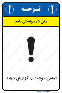  , حادثه , اتفاق , سریع , اطلاع , زود , 