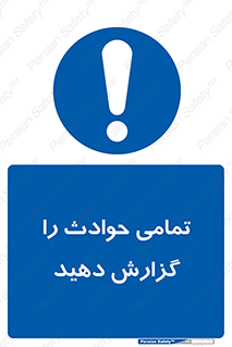  , حادثه , اتفاق , سریع , اطلاع , زود , 