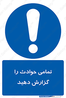  , حادثه , اتفاق , سریع , اطلاع , زود , 
