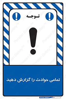  , حادثه , اتفاق , سریع , اطلاع , زود , 