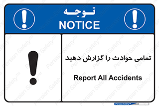  , حادثه , اتفاق , سریع , اطلاع , زود , 