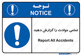  , حادثه , اتفاق , سریع , اطلاع , زود , 