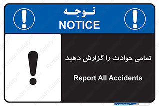  , حادثه , اتفاق , سریع , اطلاع , زود , 