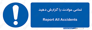  , حادثه , اتفاق , سریع , اطلاع , زود , 