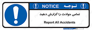  , حادثه , اتفاق , سریع , اطلاع , زود , 