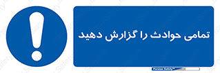  , حادثه , اتفاق , سریع , اطلاع , زود , 
