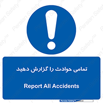  , حادثه , اتفاق , سریع , اطلاع , زود , 