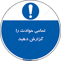  , حادثه , اتفاق , سریع , اطلاع , زود , 