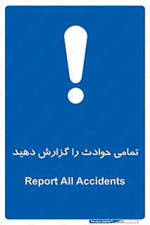  , حادثه , اتفاق , سریع , اطلاع , زود , 