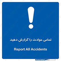  , حادثه , اتفاق , سریع , اطلاع , زود , 