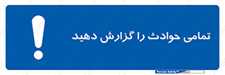  , حادثه , اتفاق , سریع , اطلاع , زود , 