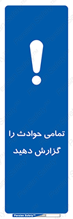  , حادثه , اتفاق , سریع , اطلاع , زود , 
