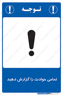  , حادثه , اتفاق , سریع , اطلاع , زود , 