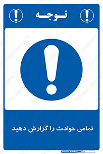  , حادثه , اتفاق , سریع , اطلاع , زود , 