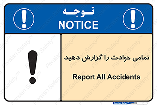  , حادثه , اتفاق , سریع , اطلاع , زود , 