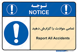  , حادثه , اتفاق , سریع , اطلاع , زود , 